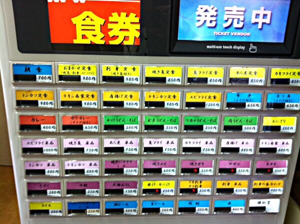 券売機